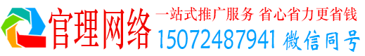 溆浦官理百度平台推广